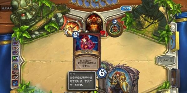 炉石传说怎么换英雄技能