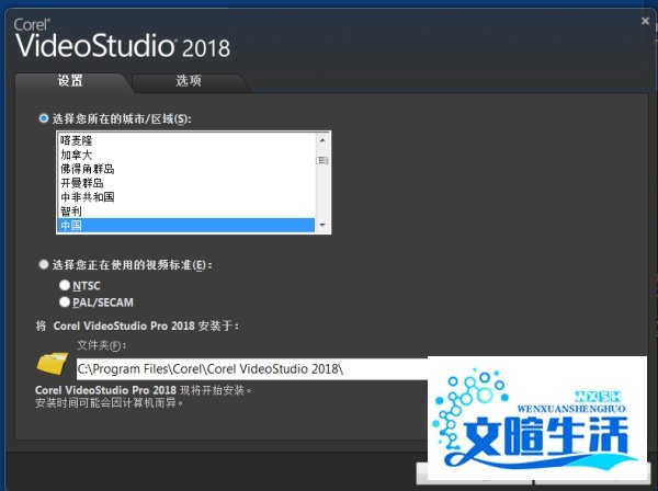 windows7 64位旗舰怎么装会声会影x5
