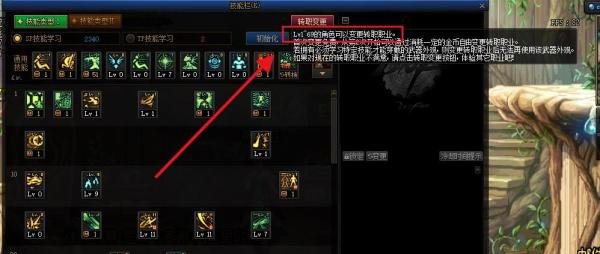 dnf转职变更怎么点不了
