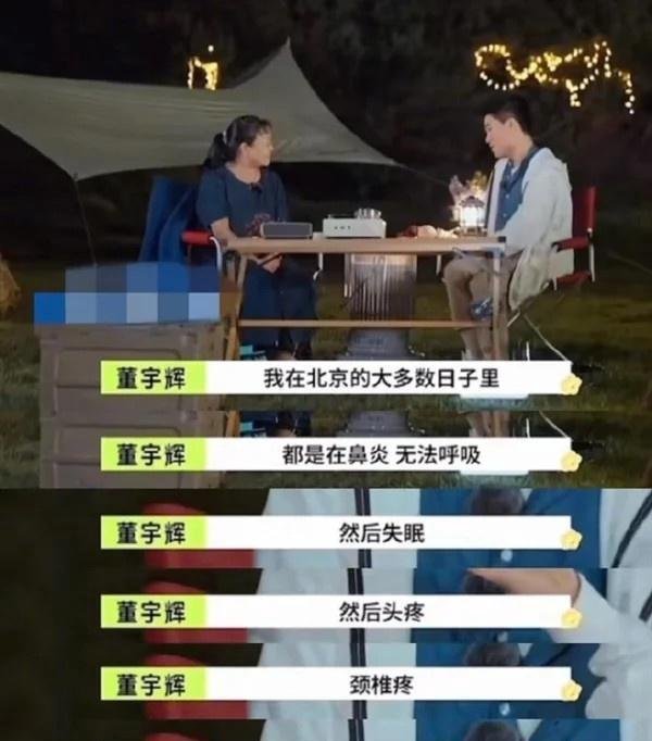俞敏洪道歉后 董宇辉发声抗拒卖货