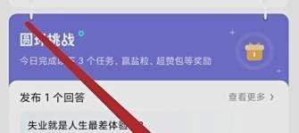 知乎最近浏览如何没记录