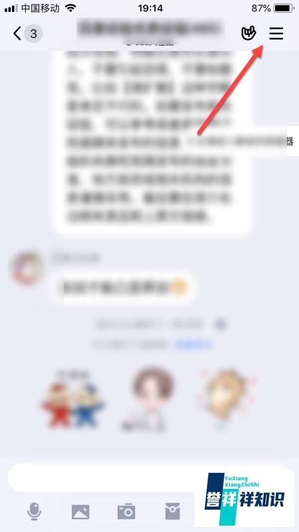 手机qq群怎么看群号码