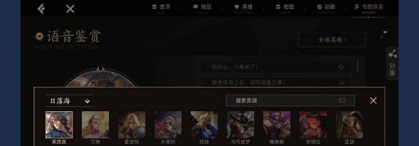 王者荣耀英雄惊艳语句在哪里查看？