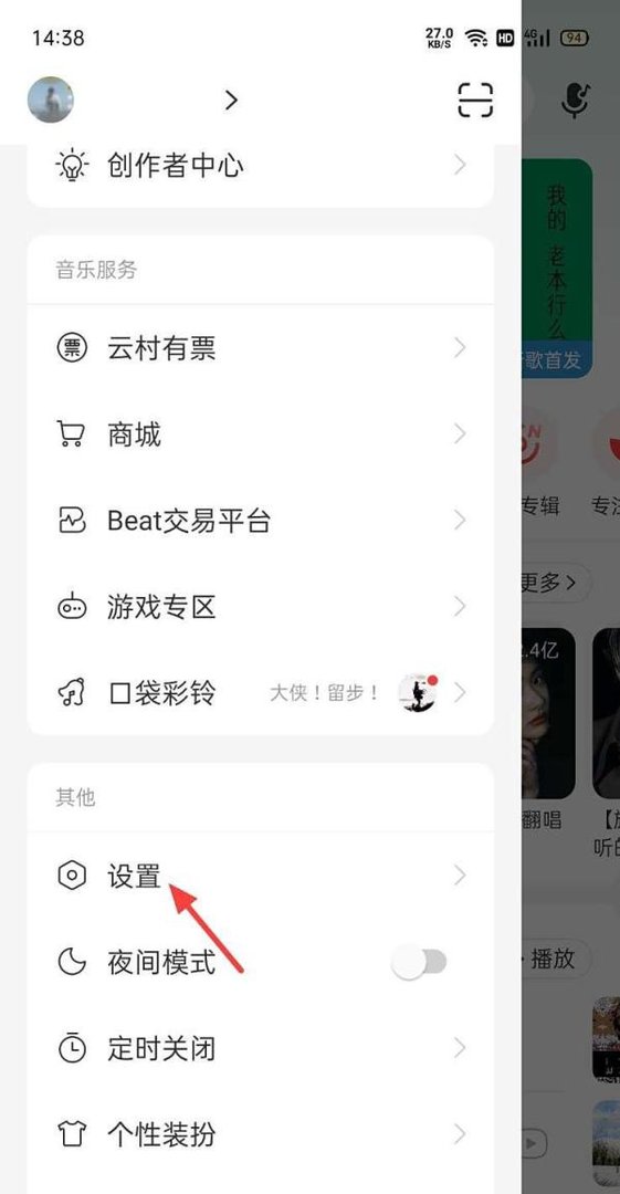 微信录视频的时候怎么继续播放音乐