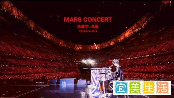五月天鸟巢演唱会压轴嘉宾华晨宇？网友辣评：阿信他超爱！