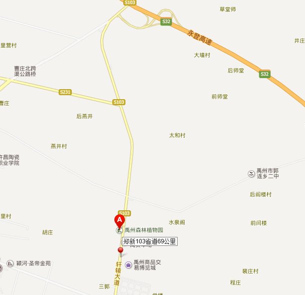 郑新103省道69公里在什么位置