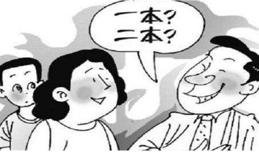 本一本二有什么区别，本二学费会很高吗？