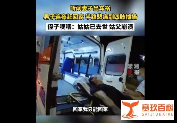 悲痛到抽搐男子妻子已离世,总会有那么个人拼尽全力只为看你一眼