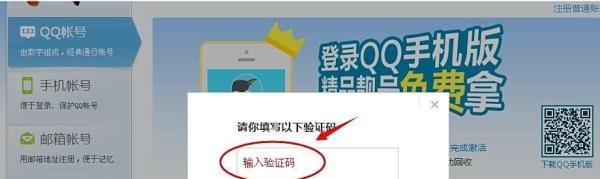 如何免费获得9位QQ号