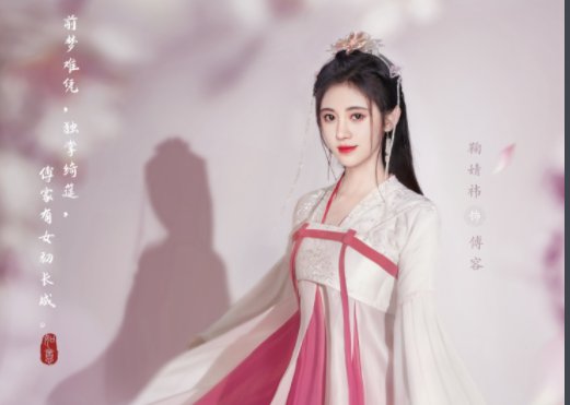《如意芳霏》傅宣结局
