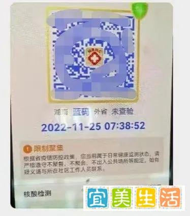 湖南首创健康“蓝码”的消息很快便冲上了热搜