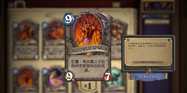 炉石传说怎么换英雄技能