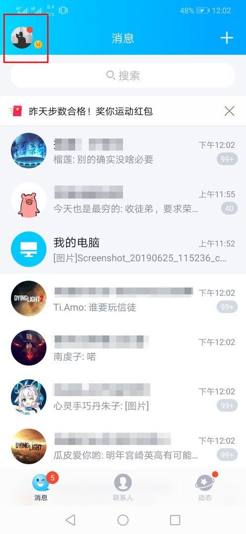 我的QQ号为什么只能在我自己的手机能登陆在别的手机却不能登