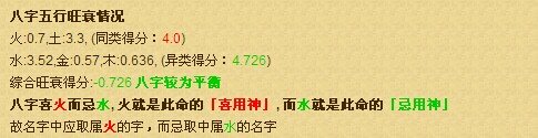 2013年2月2日9点55分生生辰八字