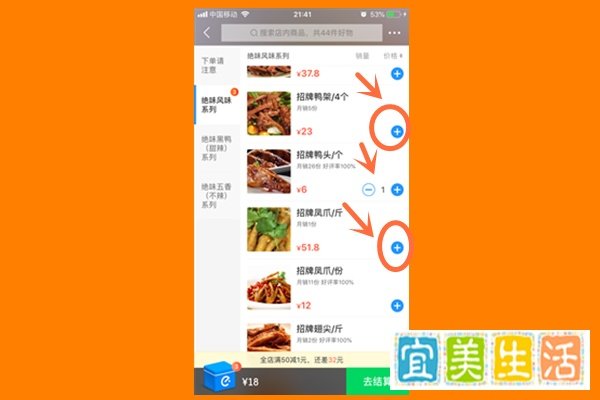 怎么在饿了么上点外卖？
