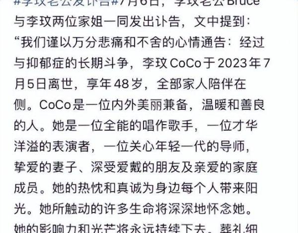 李玟老公悼念亡妻：送别挚爱，反遭全网痛骂：黄鼠狼给鸡拜年