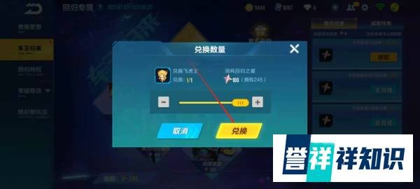 QQ飞车如何兑换宠物飞虎王