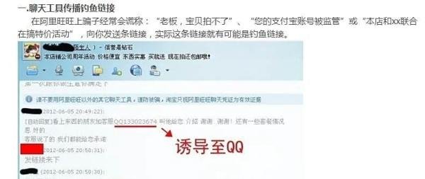 如何避免淘宝遇到钓鱼网站