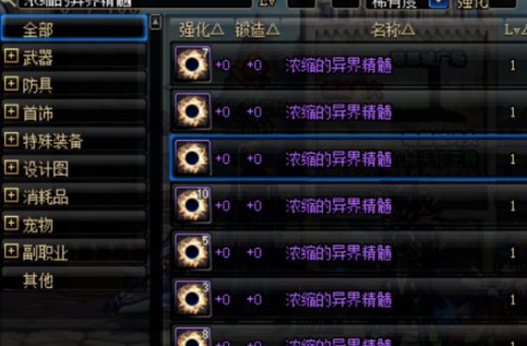 DNF无法使用未净化的装备怎么解除?