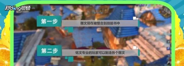wow雕文怎么弄