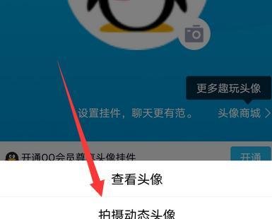 手机qq换头像换不下来怎么办