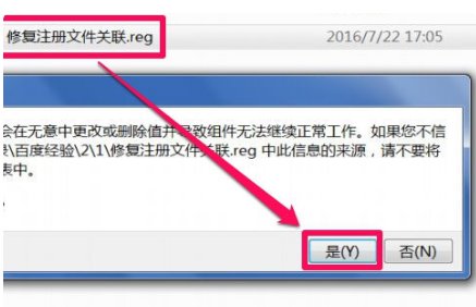 运行reg注册表文件提示:“ exe不是有效的win32应用程序。”
