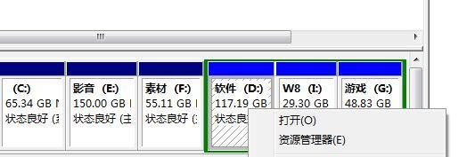 在win7下安装win8方法