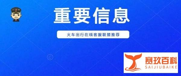 流动性管理结束后，郑州火车站高铁站出行政策有什么变化？