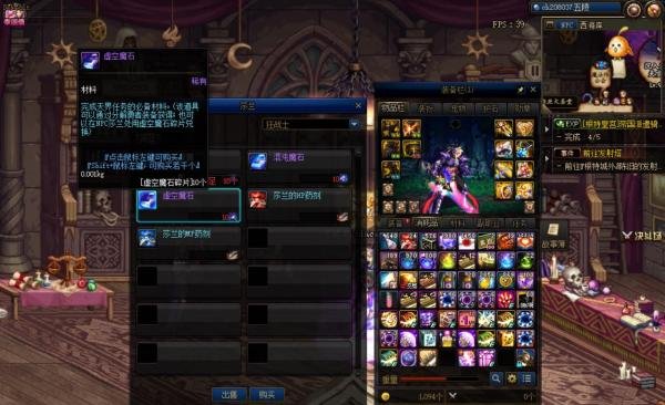 DNF怎么使用虚空魔石碎片兑换虚空魔石
