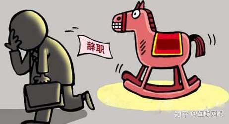 上班就像谈恋爱一样，怎么看待这句话呢？