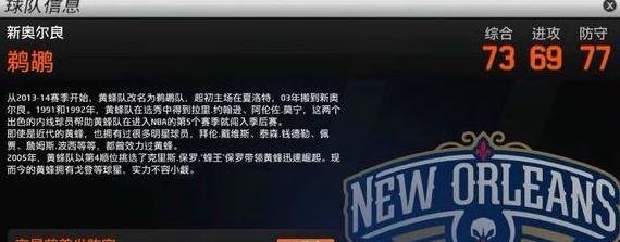 NBA2KOL如何换球队