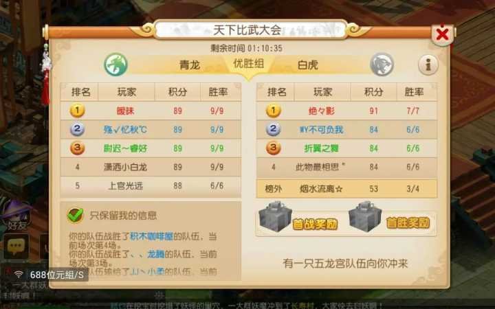 《梦幻西游》和《梦幻诛仙》哪个更好玩？