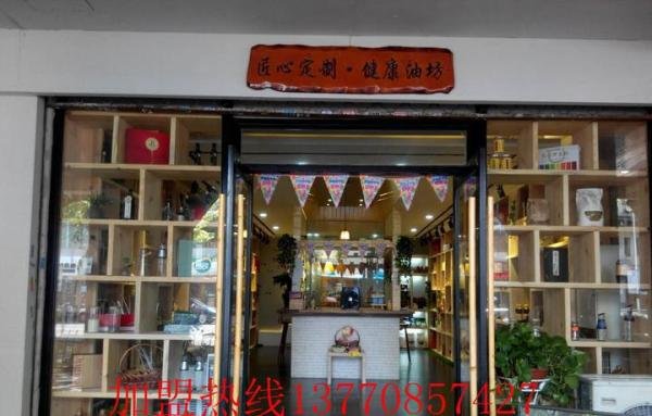 加盟油婆婆现榨油坊生意怎么样