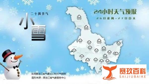 东北局地特大暴雪已破纪录!积雪厚达43厘米!