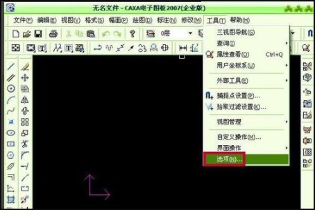 caxa电子图板中字体显示不全怎么办啊？