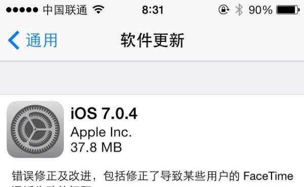 iOS7.0.4怎么样