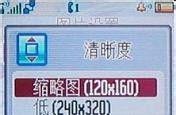 手机心路历程：[3]Hello，MOTO V3ie