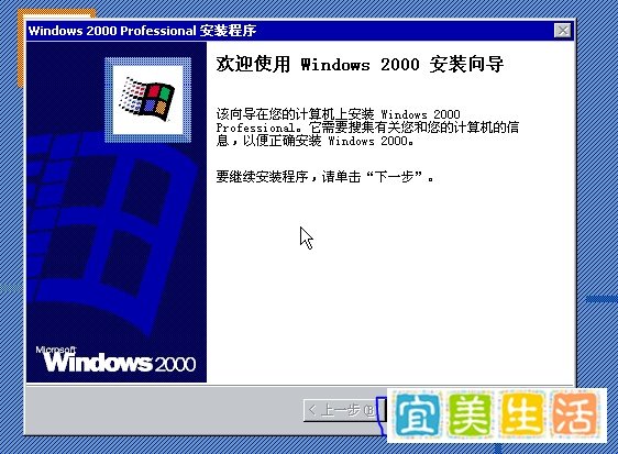 Windows2000 VMware12安装教程