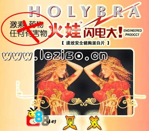火娃闪电大的介绍