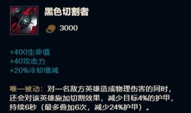 LOL-猴子孙悟空的出装与技巧