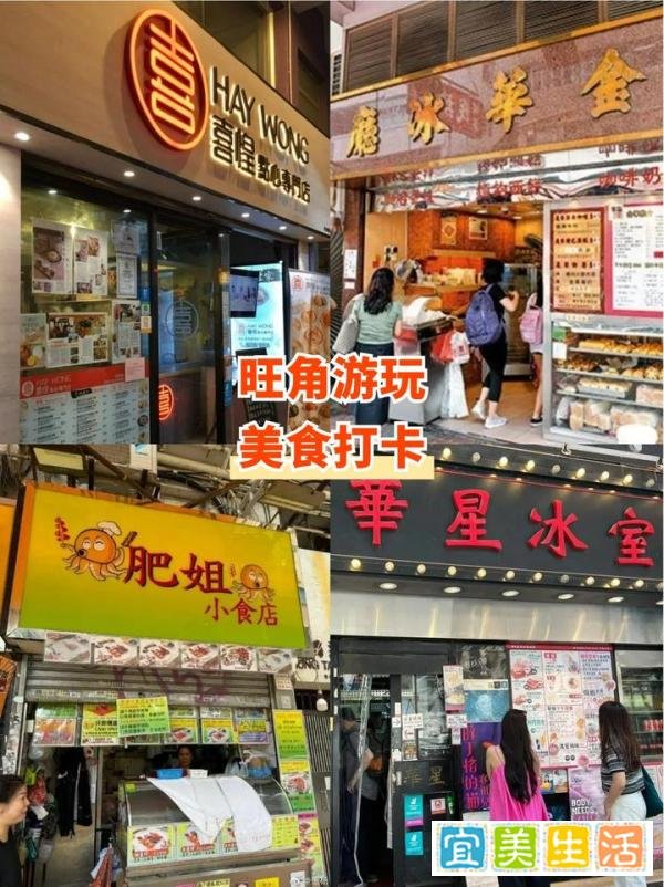 香港旺角游玩打卡路线、行李寄存指南！