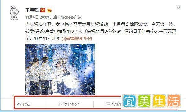 有脑子的土豪多可怕！数据证明王思聪拿来抽奖的113万有多值