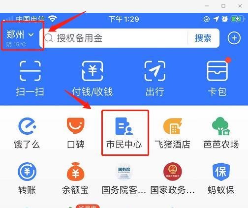 豫事办怎么查个人档案