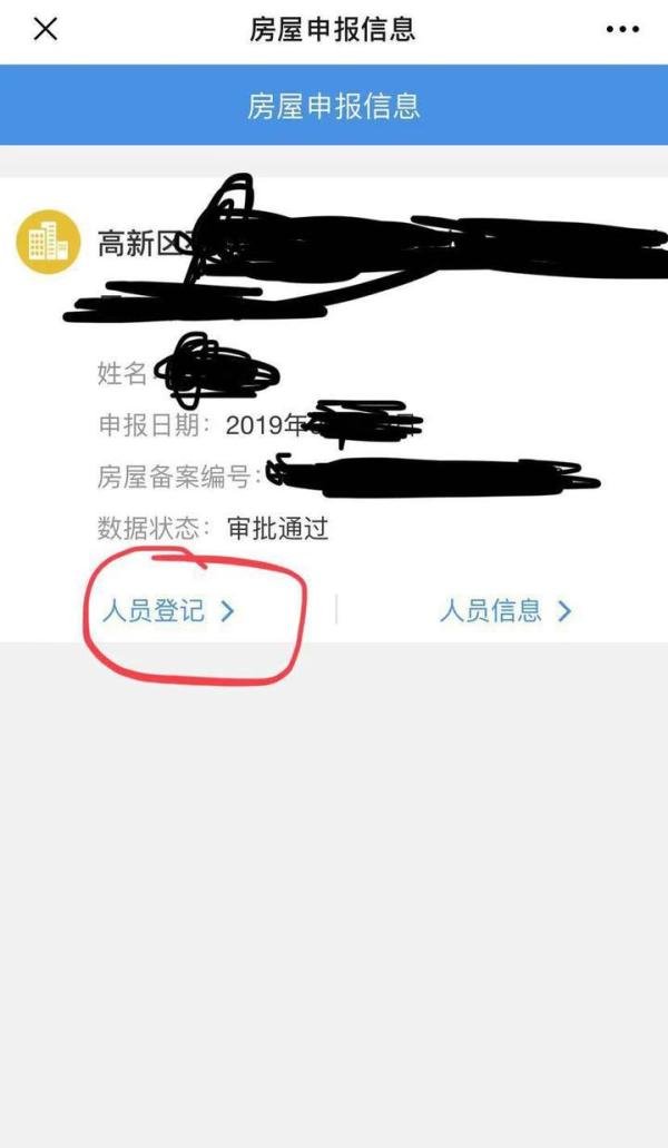 关于郑州暂住证办理流程的一些记录