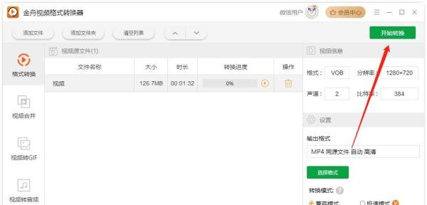 vob格式用什么播放器播放