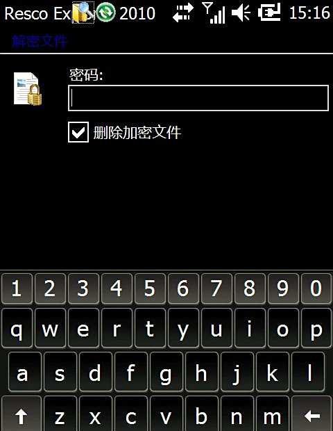 三星i8000U Resco Explorer加密功能攻略