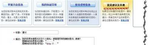 百度提问怎么删除