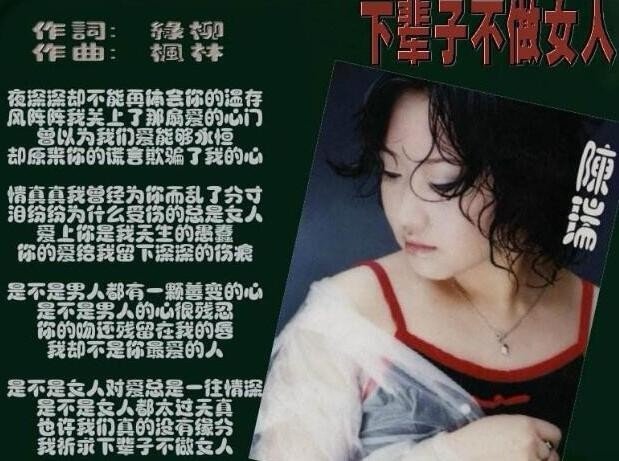情深深再不能在体会伱的温存是什么歌