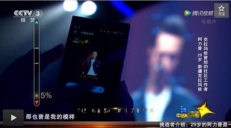 中国语音神话的网站简介