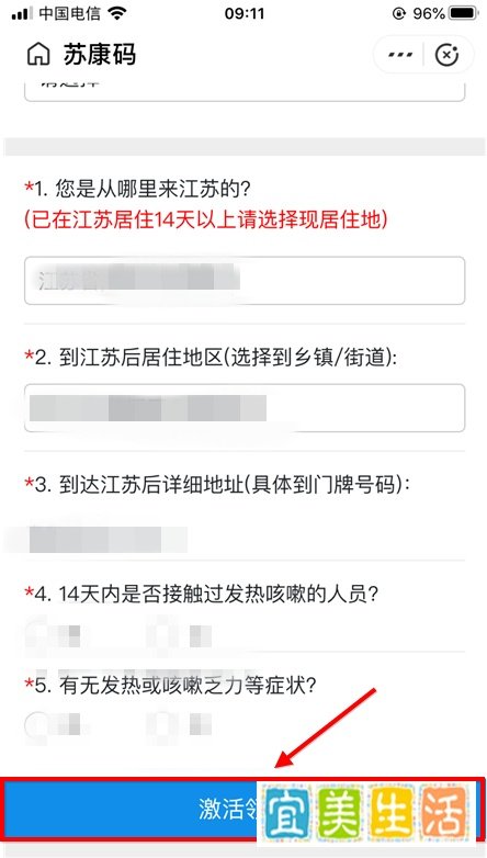 支付宝苏康码怎么添加新成员